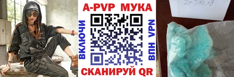 купить   Петровск  Alfa_PVP кристаллы 