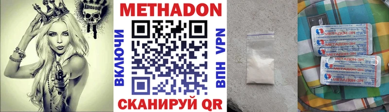 Метадон белоснежный  что такое   Петровск 